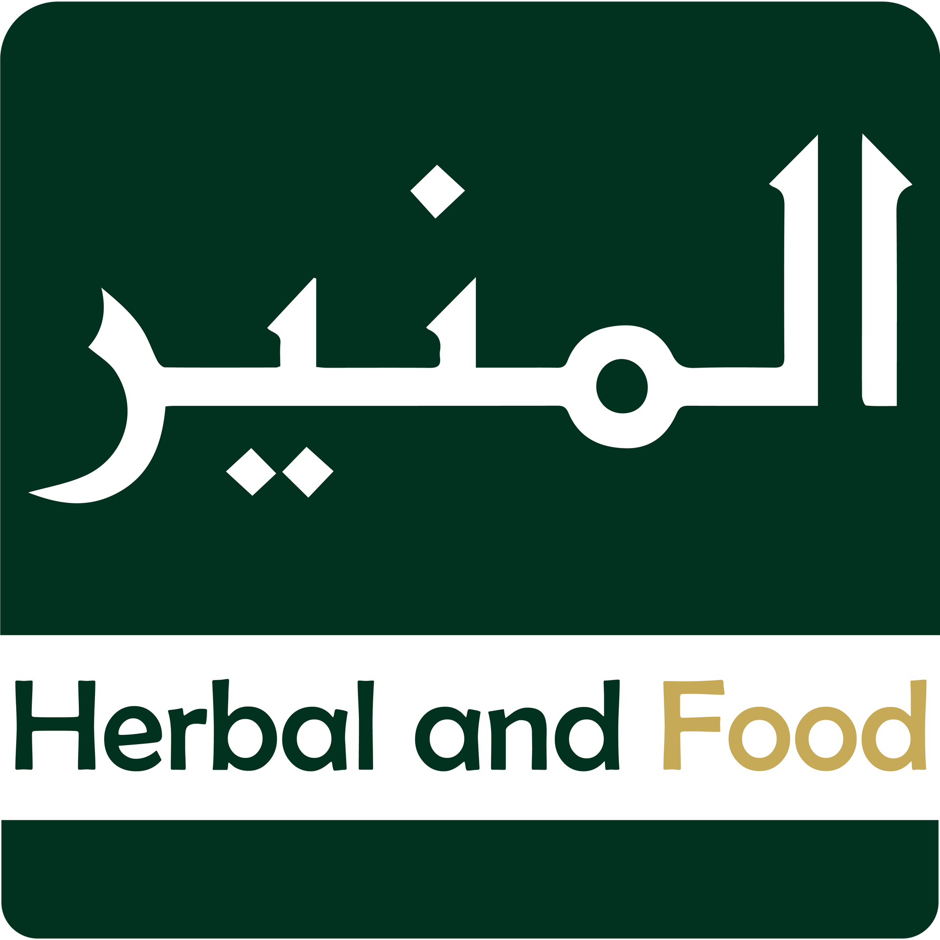 Al Munir | Food and Herbal